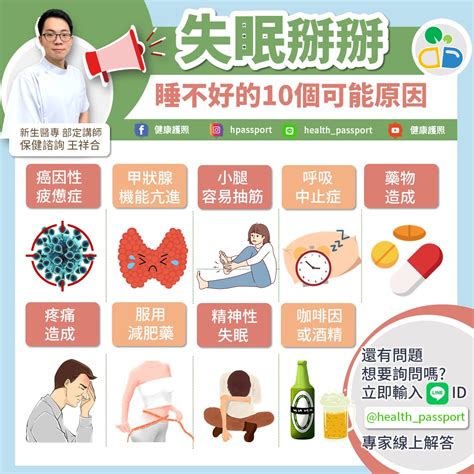 完全睡不著怎麼辦|失眠怎麼辦？專家解決失眠10方法，失眠原因一次看